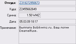 Выплата bobikwmz.ru