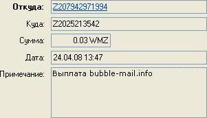 Выплата bubble-mail.info