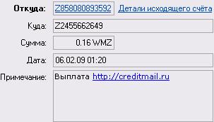 Выплата creditmail.ru