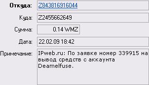 Выплата ipweb.ru