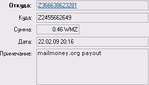 Выплата mailmoney.org