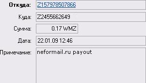 Выплата neformail.ru