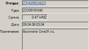 Выплата oneip.ru