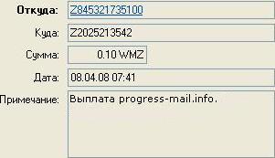 Выплата progress-mail.info