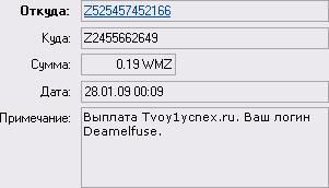 Выплата tvoy1ycnex.ru