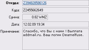 Почтовый спонсор addmail.ru